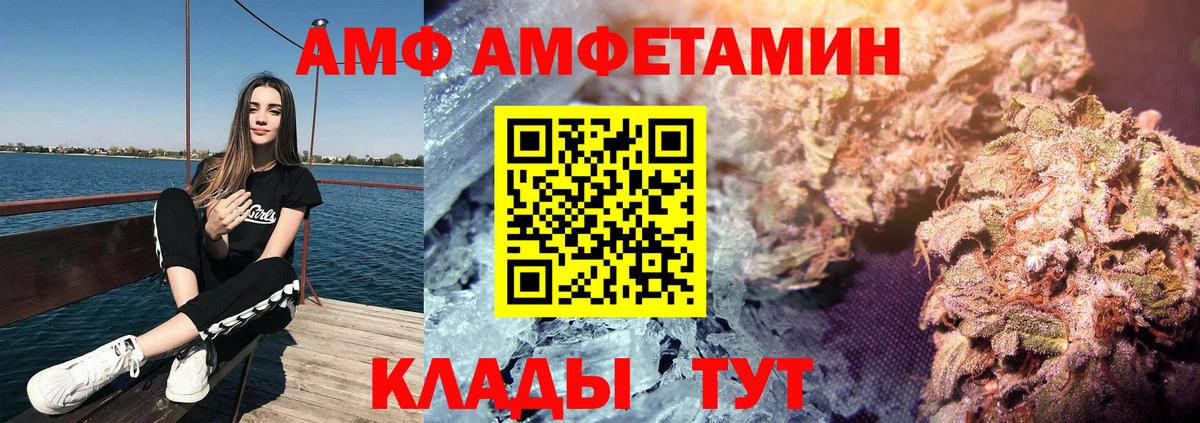 Минеральные Воды  Амфетамин Premium  Амфетамин  Вход с VPN 