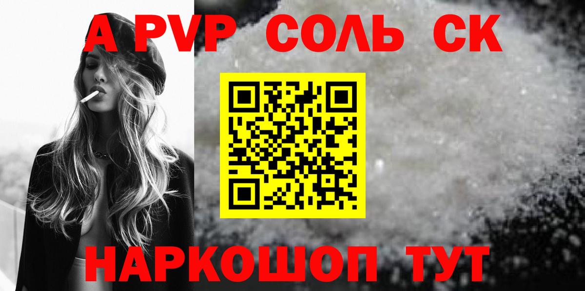 Минеральные Воды  A PVP VHQ  Вход с VPN  А ПВП Crystall  сколько стоит  Alpha-PVP VHQ 