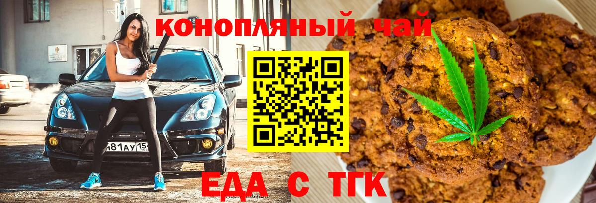 Canna-Cookies конопля  Вход с VPN  Минеральные Воды 