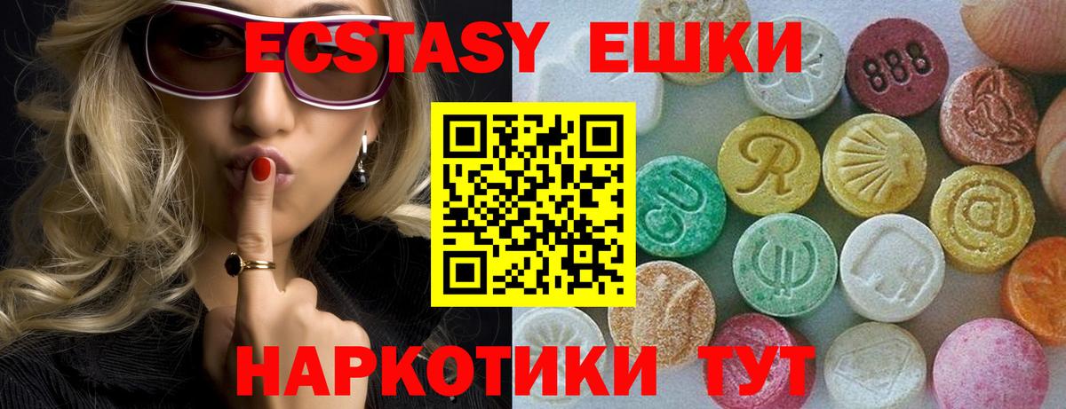 Экстази MDMA Минеральные Воды