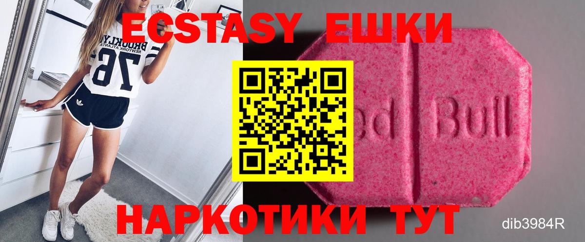 Экстази  Экстази VHQ  ЭКСТАЗИ 280 MDMA  Вход с VPN  Минеральные Воды 