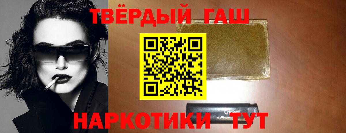 Минеральные Воды  ГАШ гашик  Вход с VPN  ГАШ Premium 