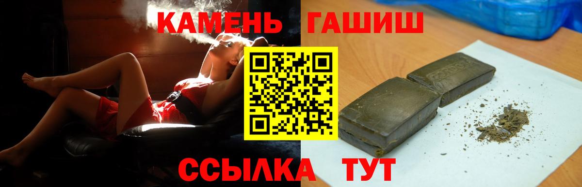 ГАШ индика сатива Минеральные Воды