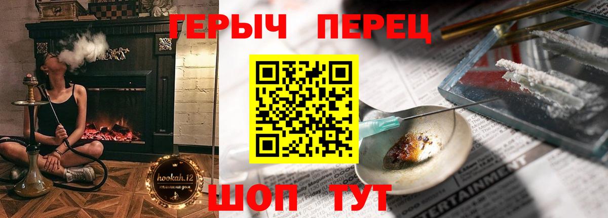 Героин белый  Вход с VPN  Минеральные Воды 