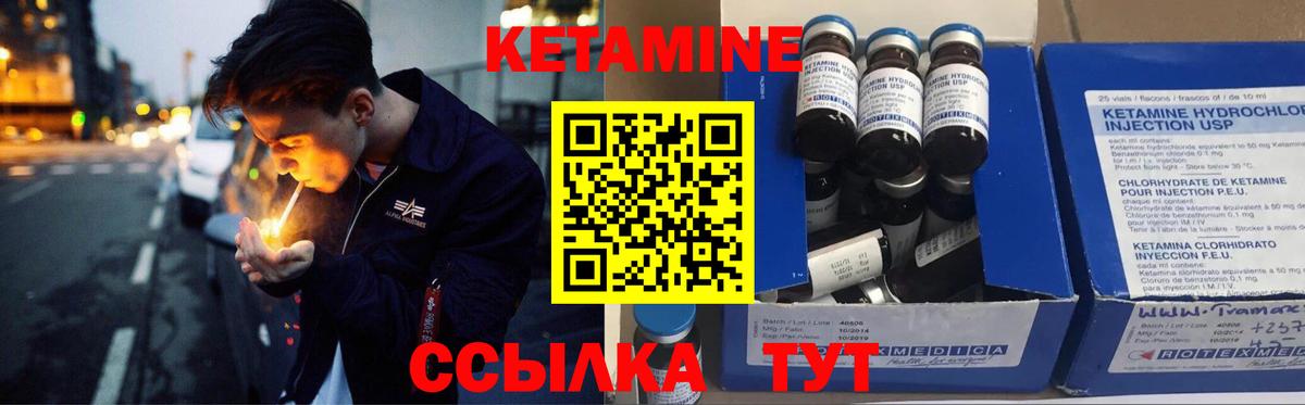 КЕТАМИН VHQ  Вход с VPN  Минеральные Воды 