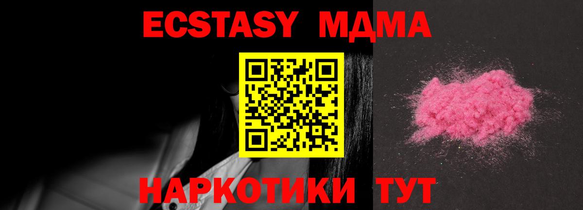 MDMA молли  MDMA  Минеральные Воды  Вход с VPN  МДМА VHQ 