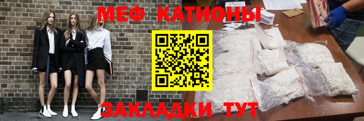 Минеральные Воды  МЕФ mephedrone  Меф  Вход с VPN 