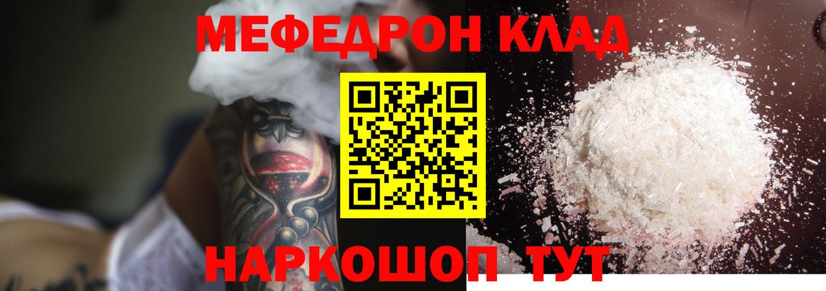 МЕФ кристаллы Минеральные Воды