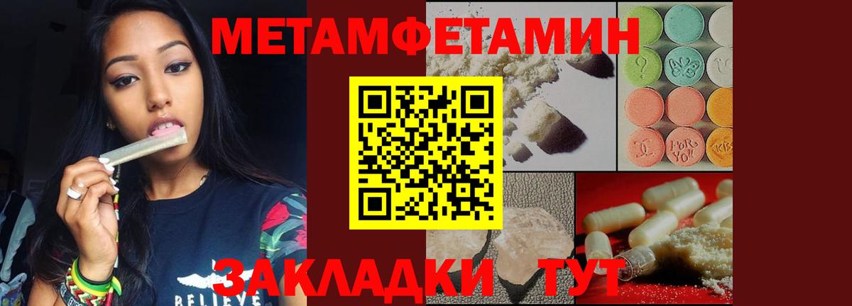 МЕТАМФЕТАМИН пудра Минеральные Воды