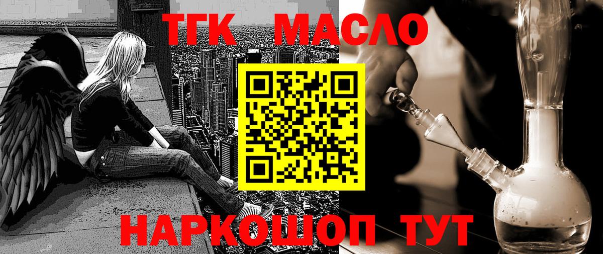 Дистиллят ТГК концентрат Минеральные Воды