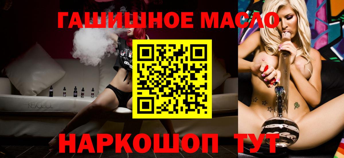 Минеральные Воды  ТГК THC oil  Дистиллят ТГК гашишное масло  Вход с VPN 